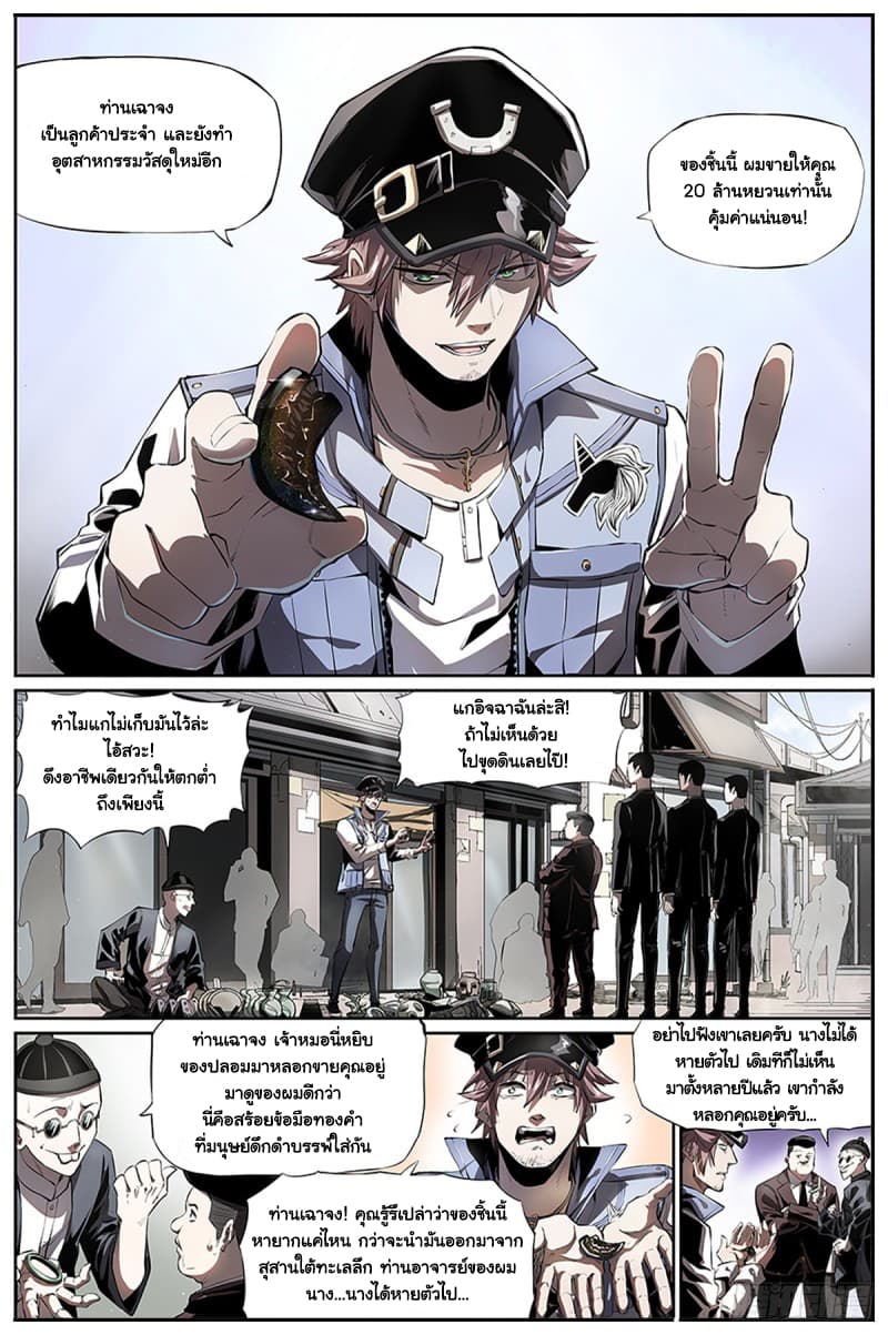 Spirits page 3