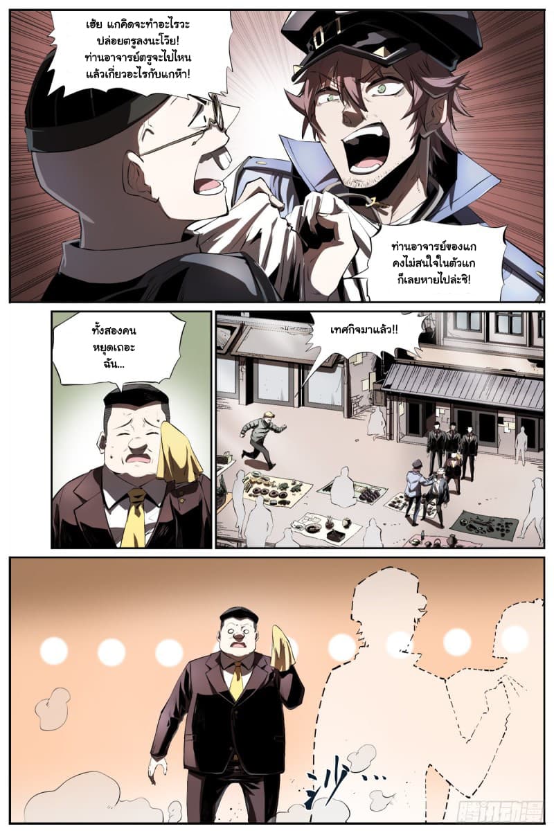 Spirits page 4