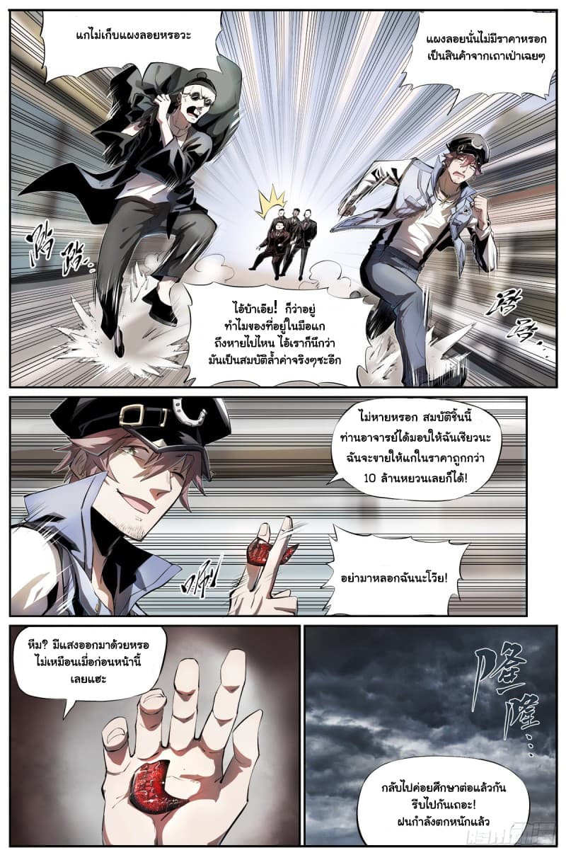 Spirits page 5