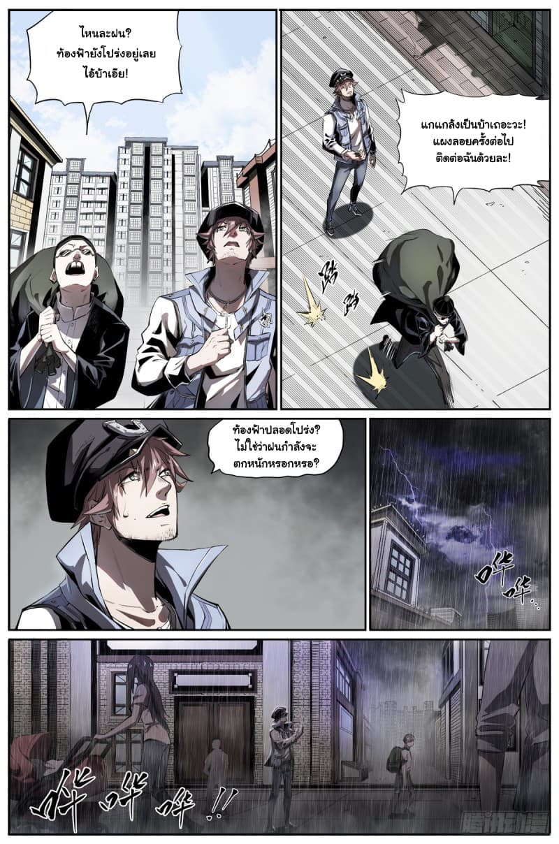 Spirits page 6