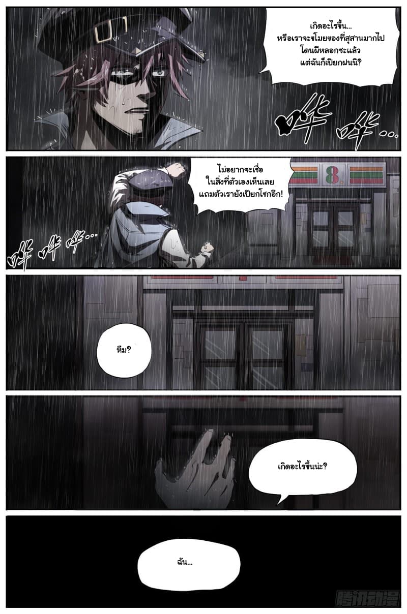 Spirits page 7