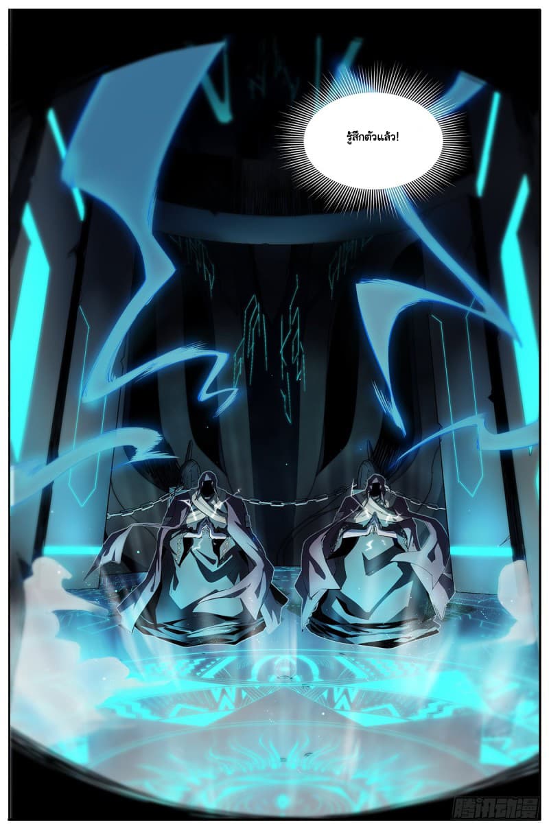 Spirits page 9