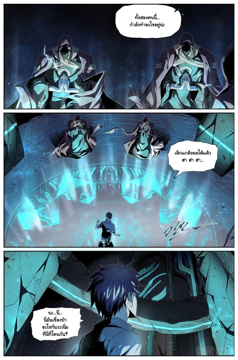 Spirits page 10