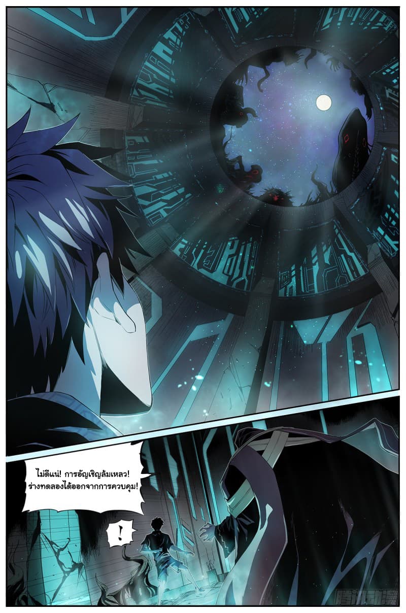 Spirits page 11