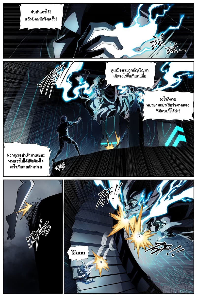 Spirits page 12
