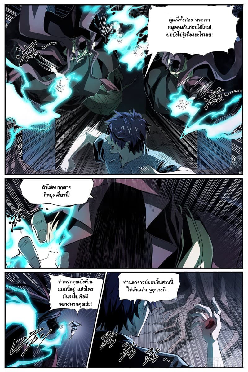Spirits page 14