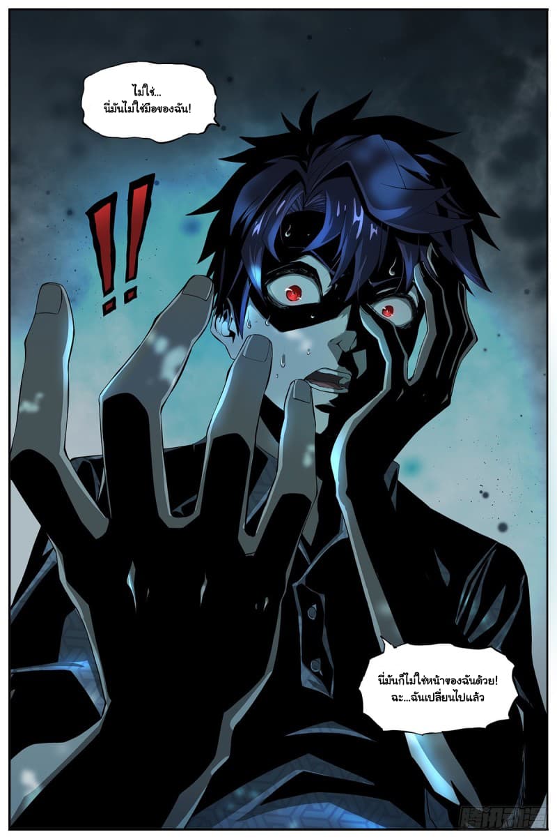 Spirits page 15