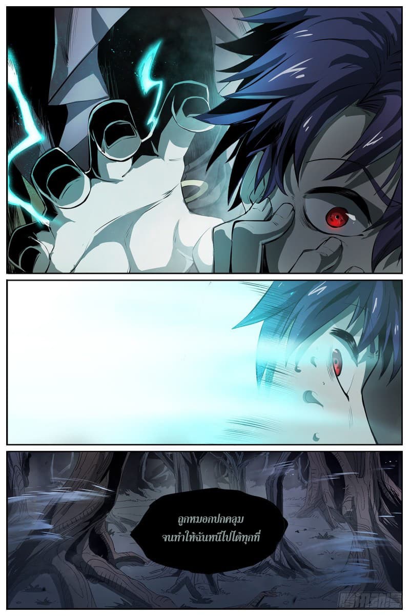 Spirits page 16