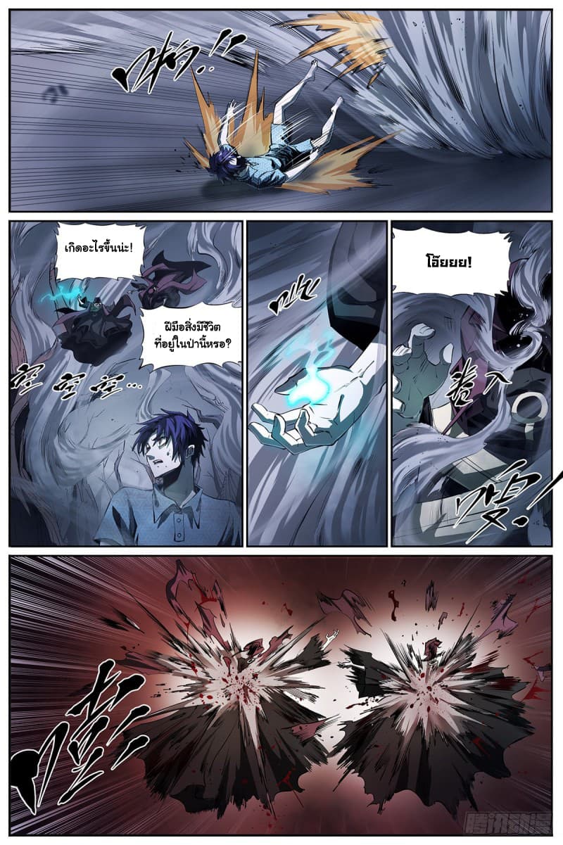 Spirits page 18