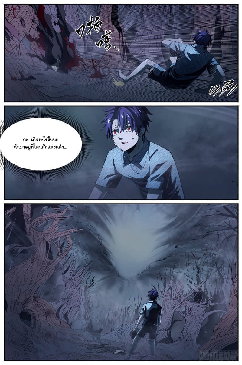 Spirits page 19