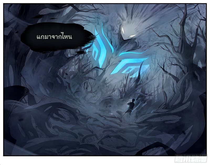 Spirits page 20