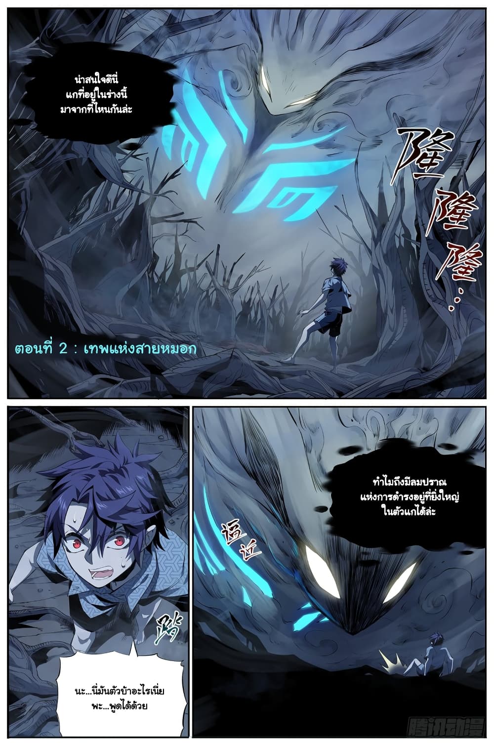 Spirits page 2