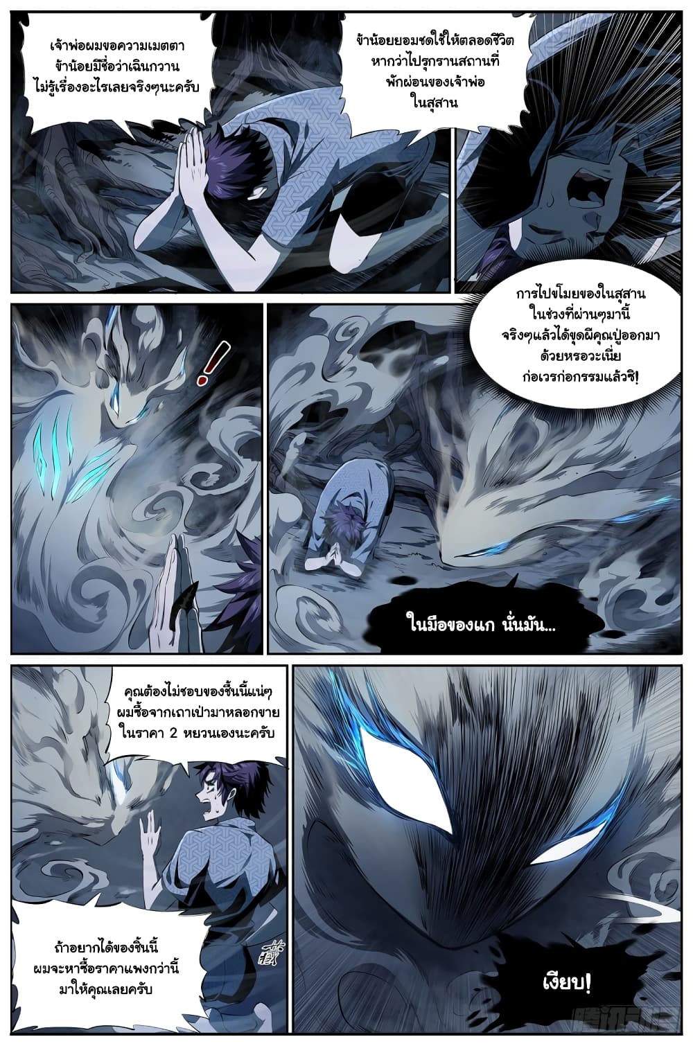 Spirits page 3