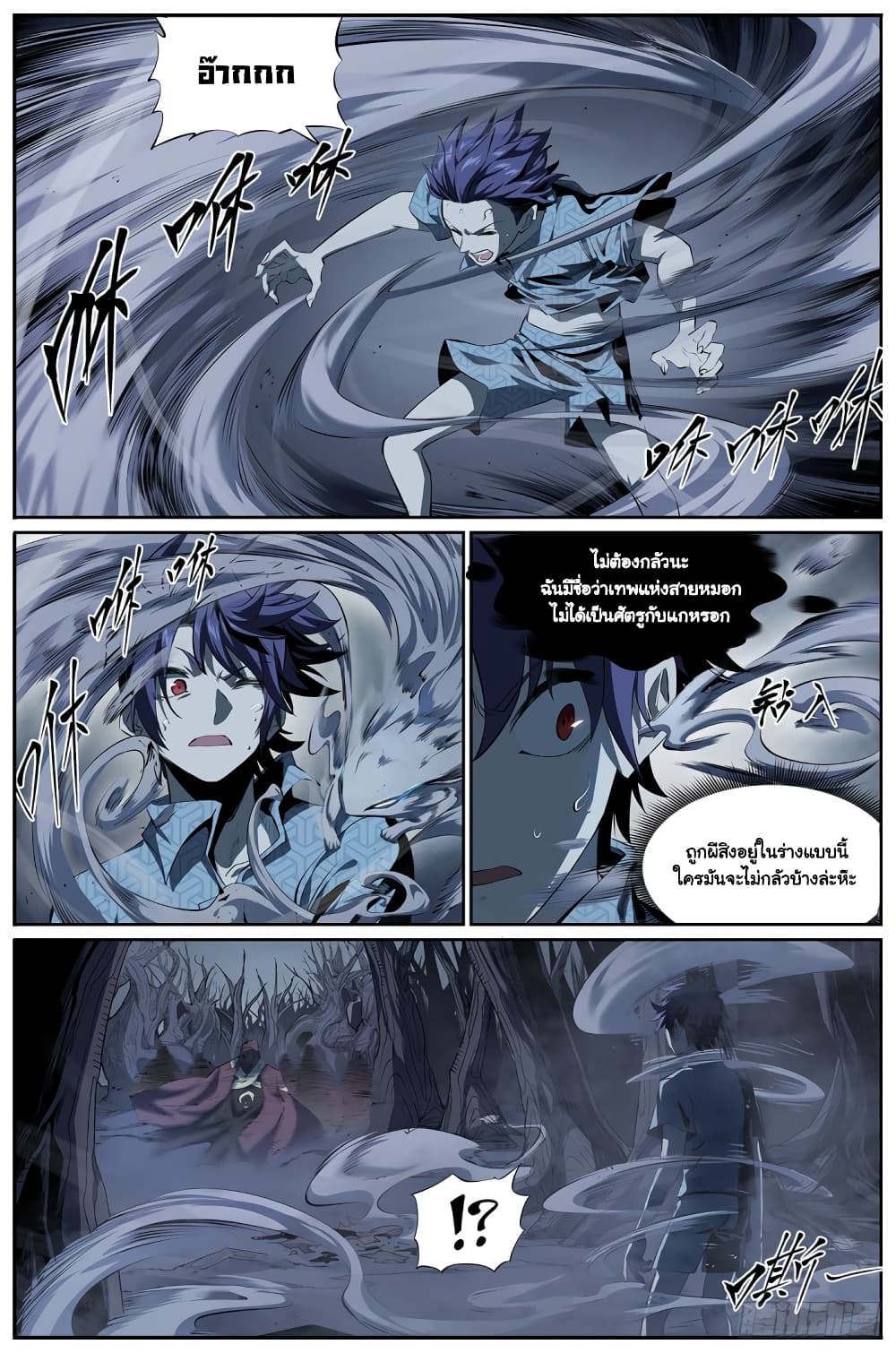 Spirits page 4
