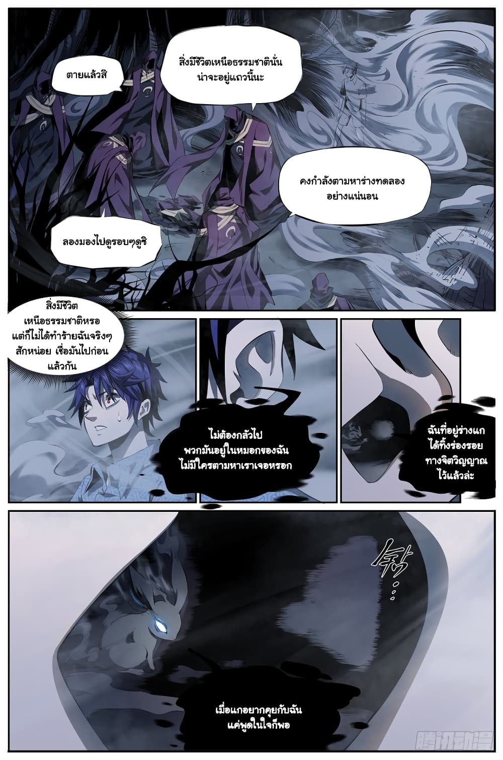 Spirits page 5