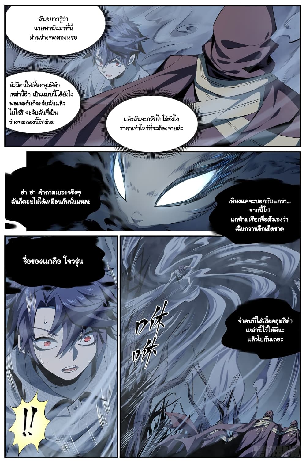 Spirits page 6