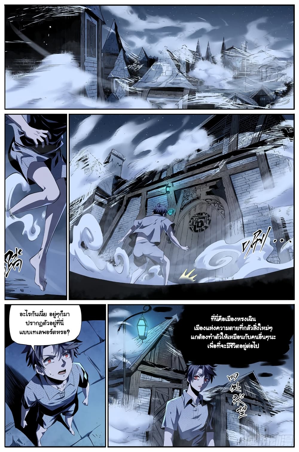 Spirits page 7