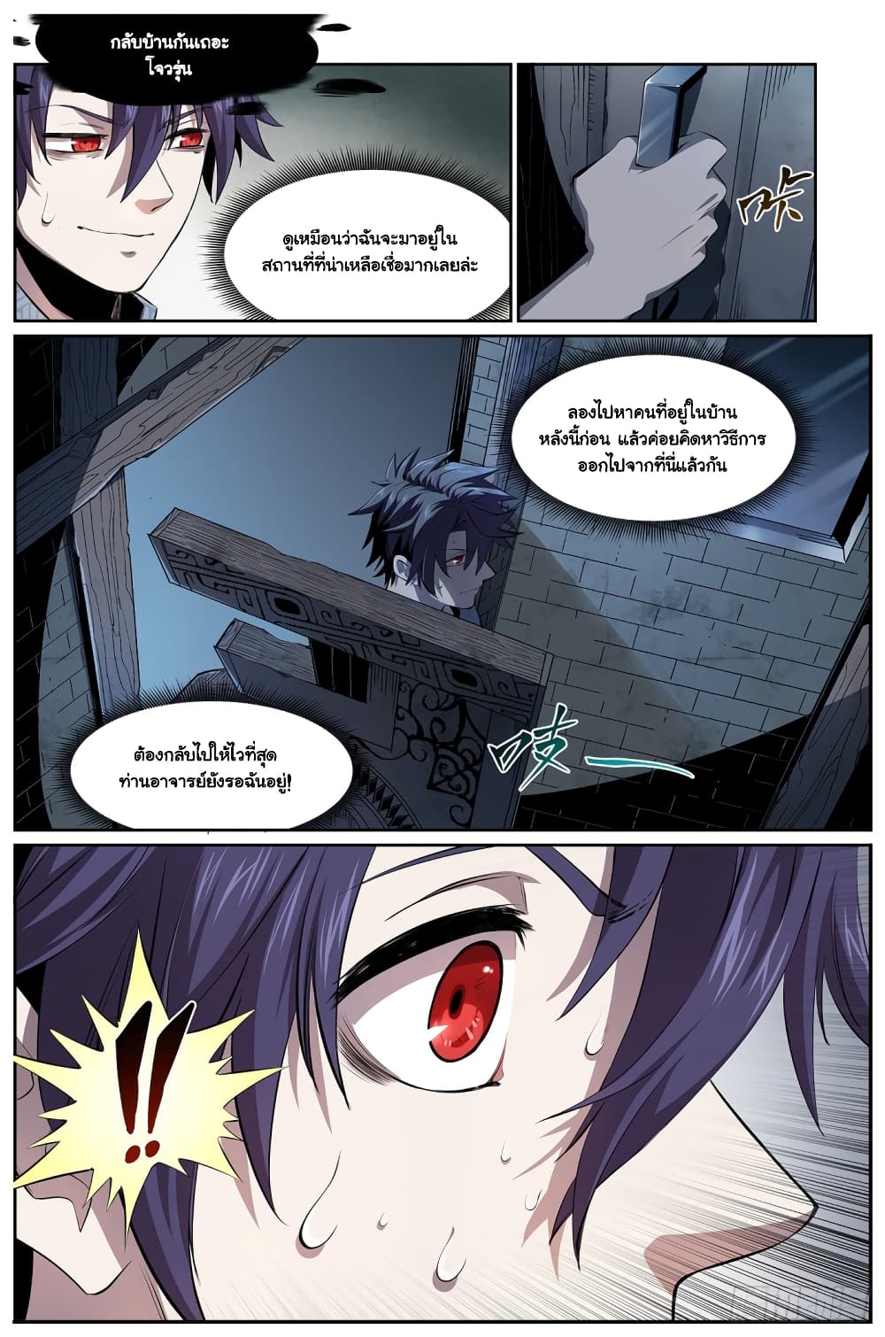Spirits page 8