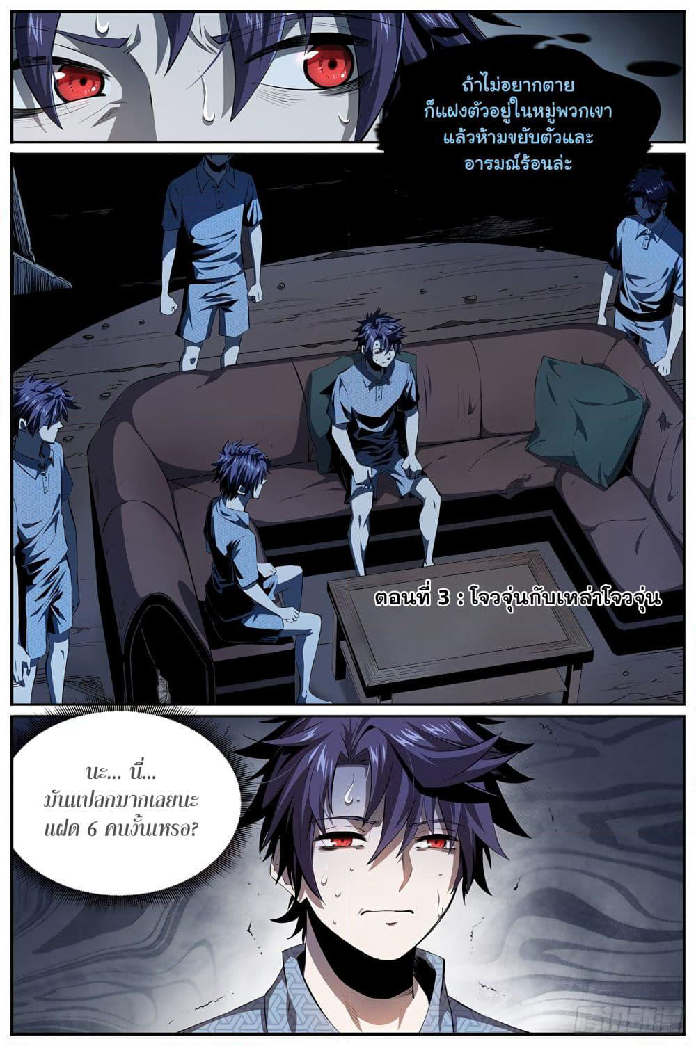 Spirits page 2