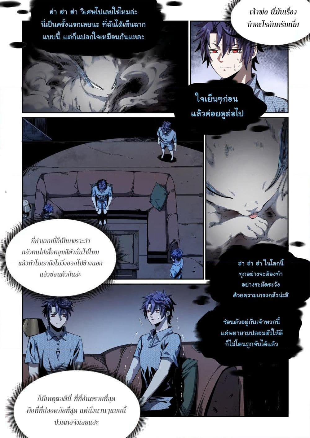 Spirits page 3