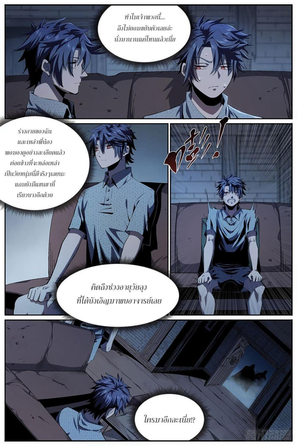 Spirits page 4
