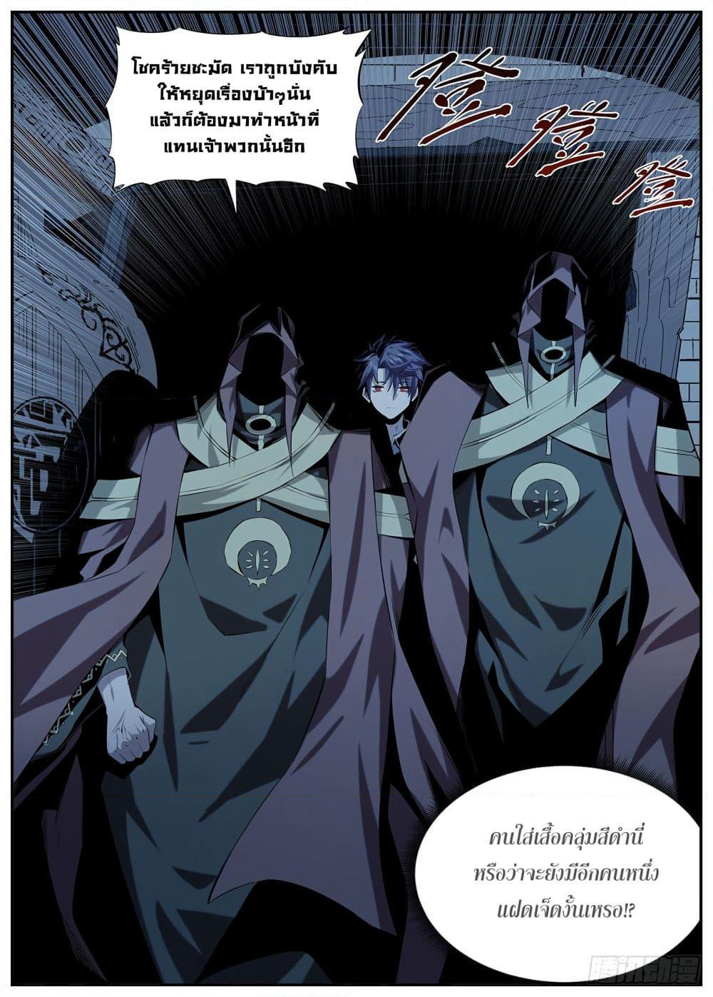 Spirits page 5