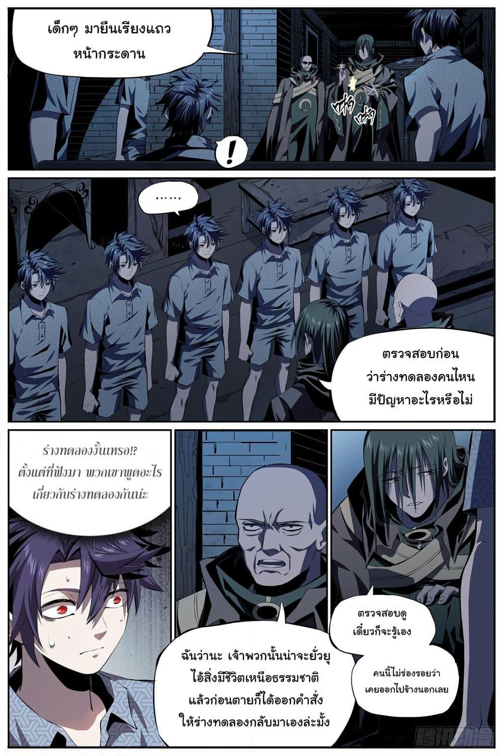 Spirits page 7