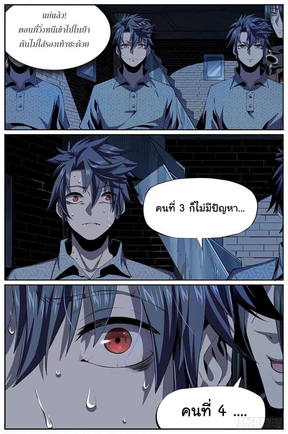 Spirits page 8
