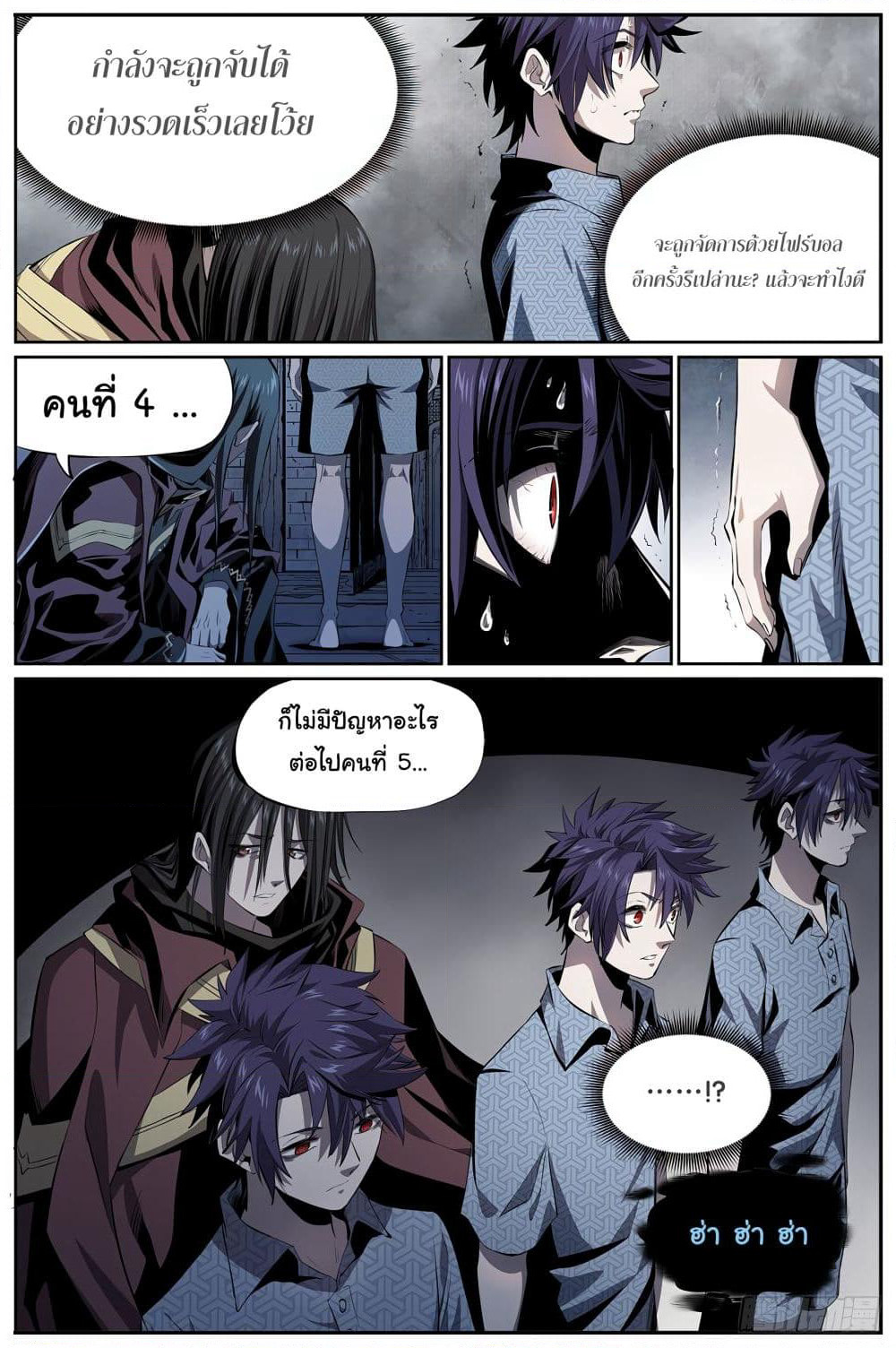 Spirits page 9