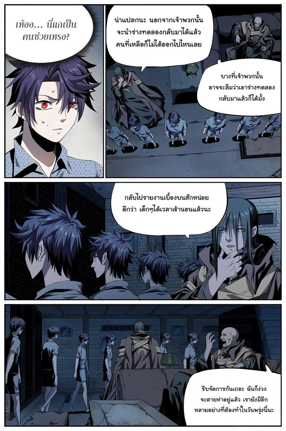 Spirits page 10