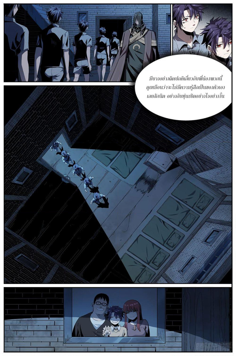 Spirits page 11
