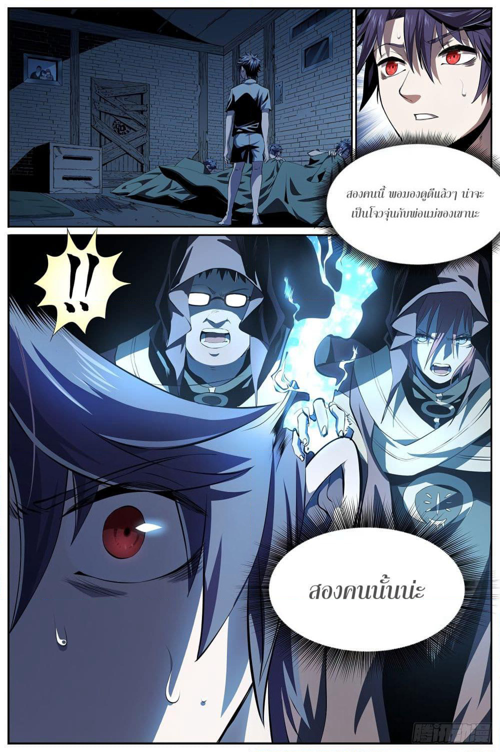 Spirits page 12