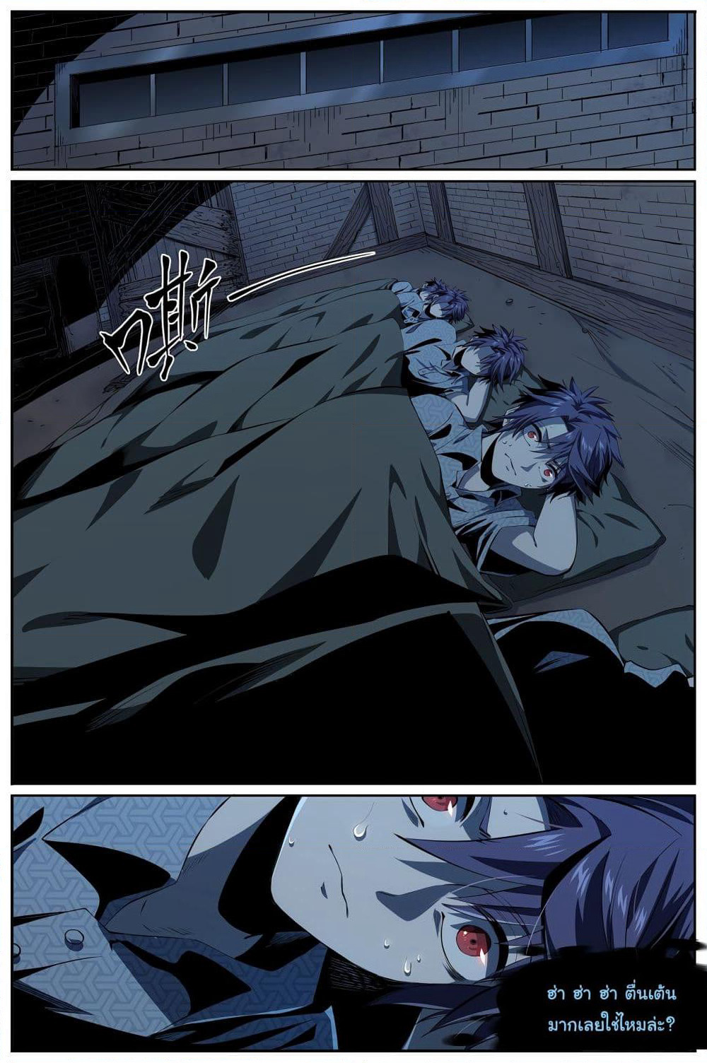 Spirits page 14
