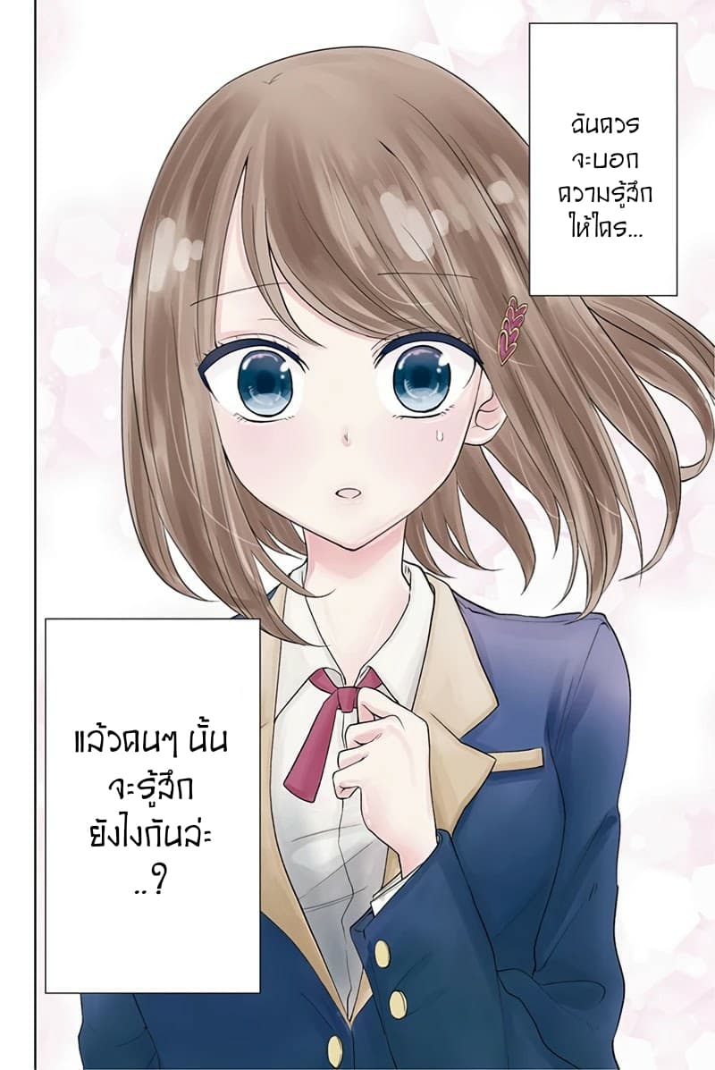 Split Lover page 4