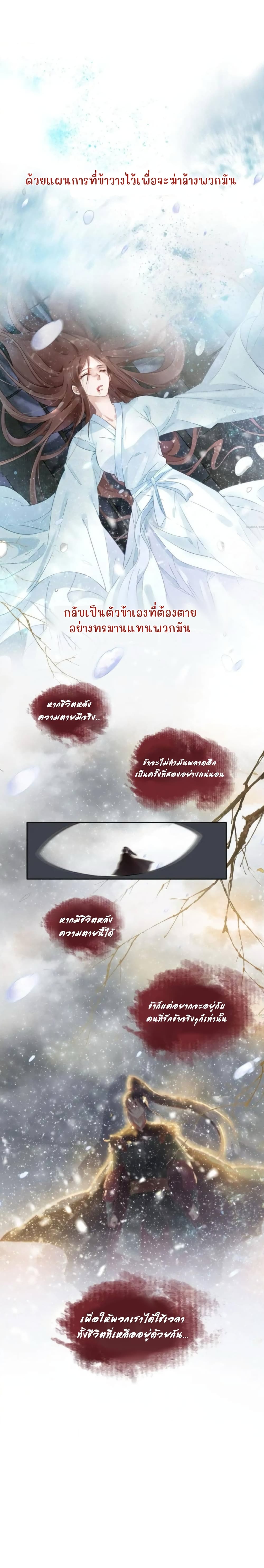 Spoiled Medical Princess The Legend of Alkaid page 3