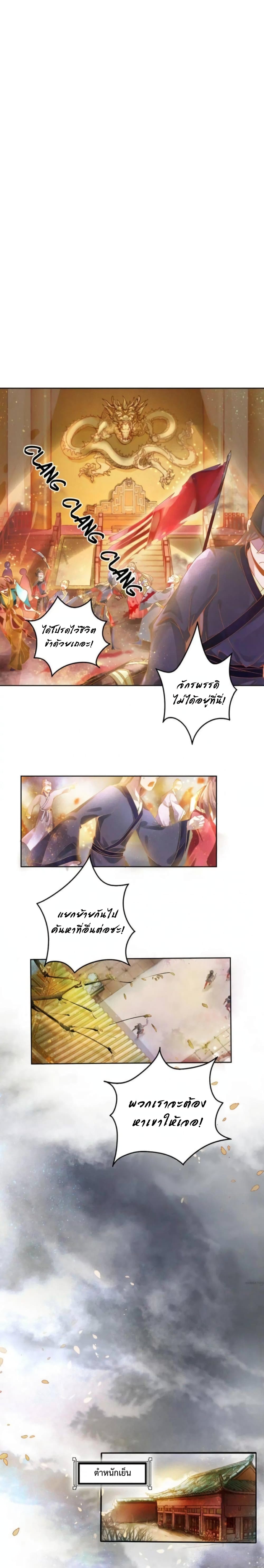 Spoiled Medical Princess The Legend of Alkaid page 2
