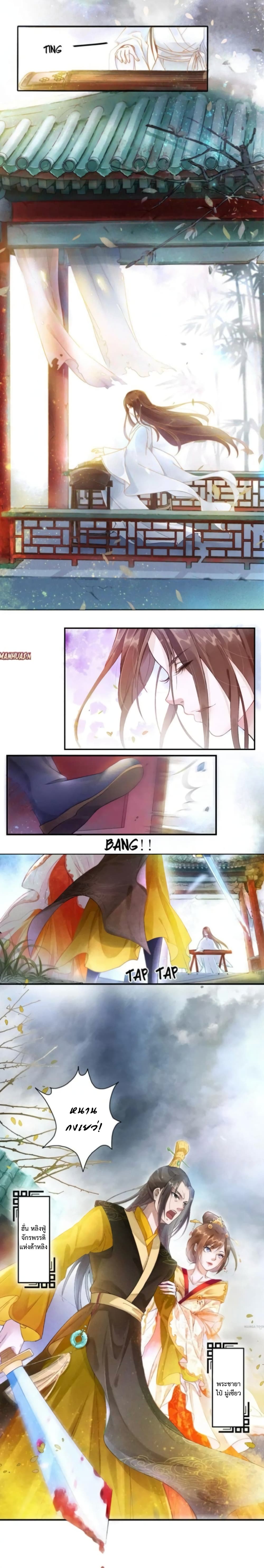 Spoiled Medical Princess The Legend of Alkaid page 3