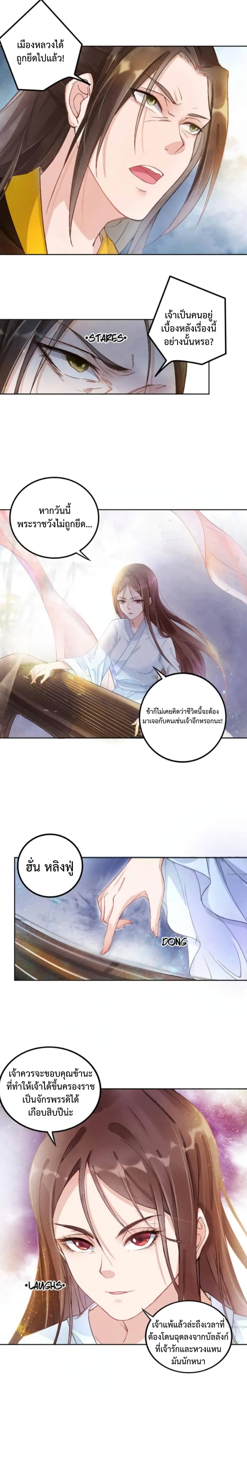 Spoiled Medical Princess The Legend of Alkaid page 4