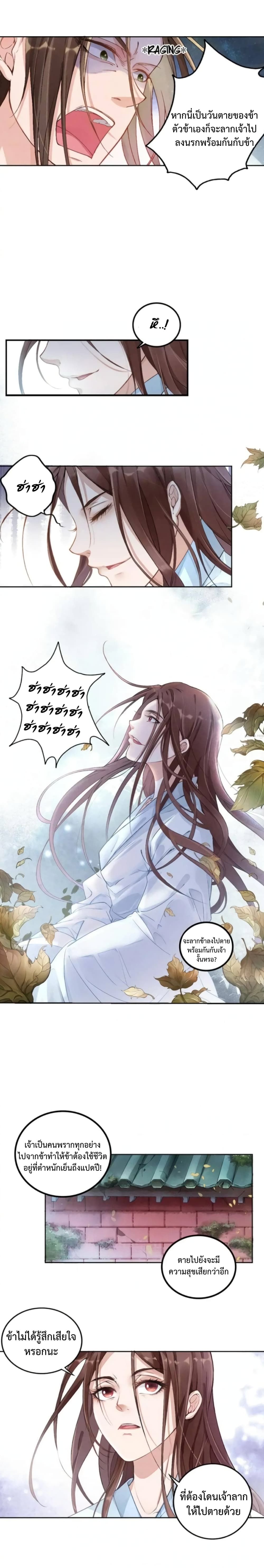 Spoiled Medical Princess The Legend of Alkaid page 5
