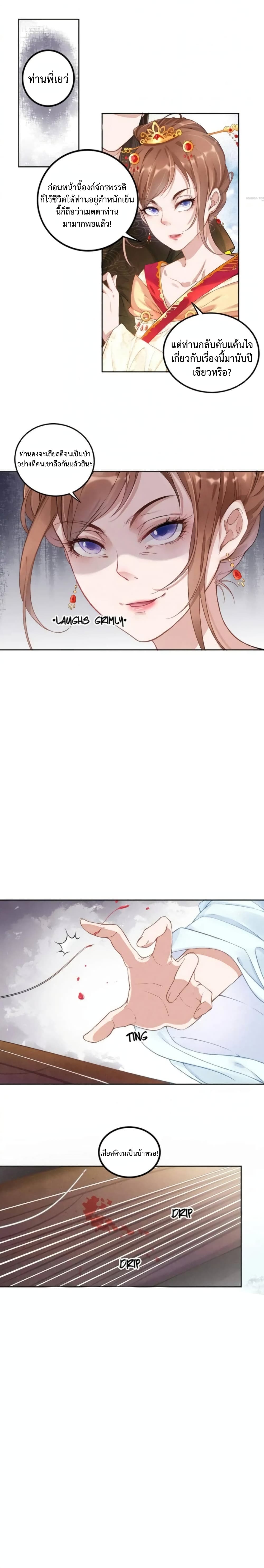 Spoiled Medical Princess The Legend of Alkaid page 6