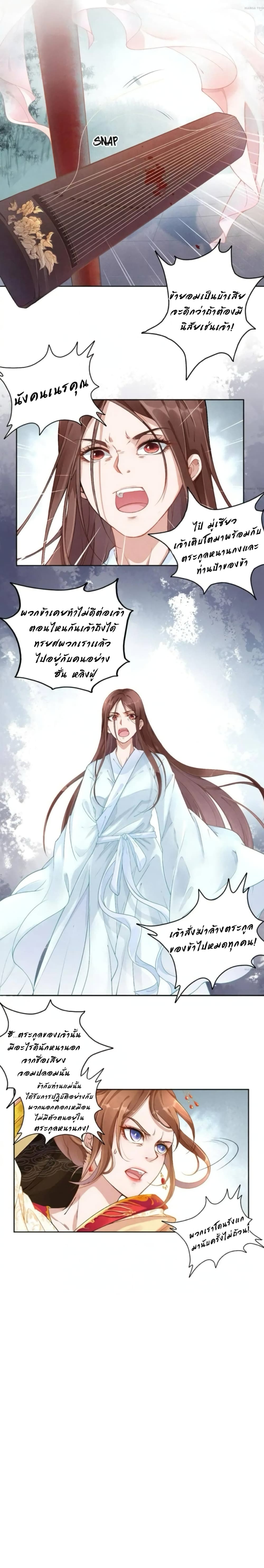 Spoiled Medical Princess The Legend of Alkaid page 7