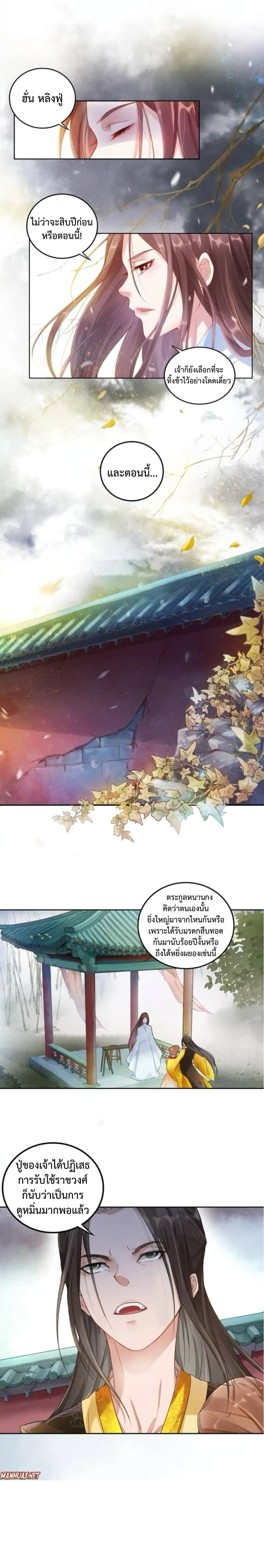 Spoiled Medical Princess The Legend of Alkaid page 9