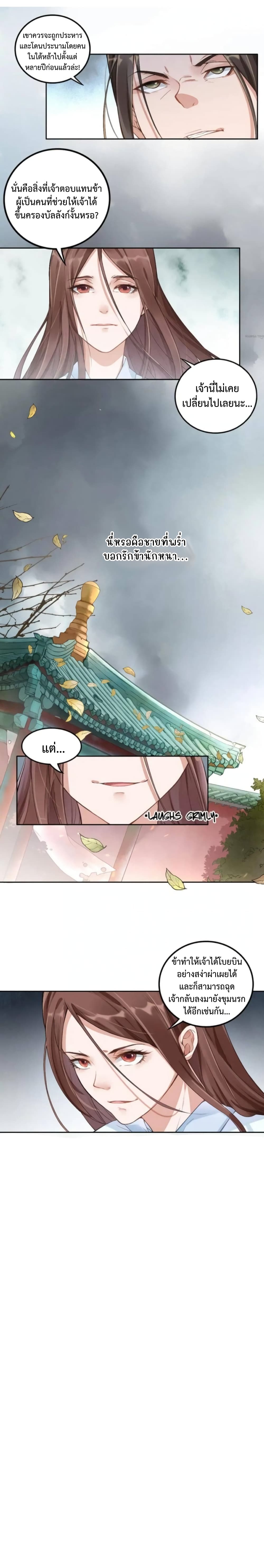 Spoiled Medical Princess The Legend of Alkaid page 10
