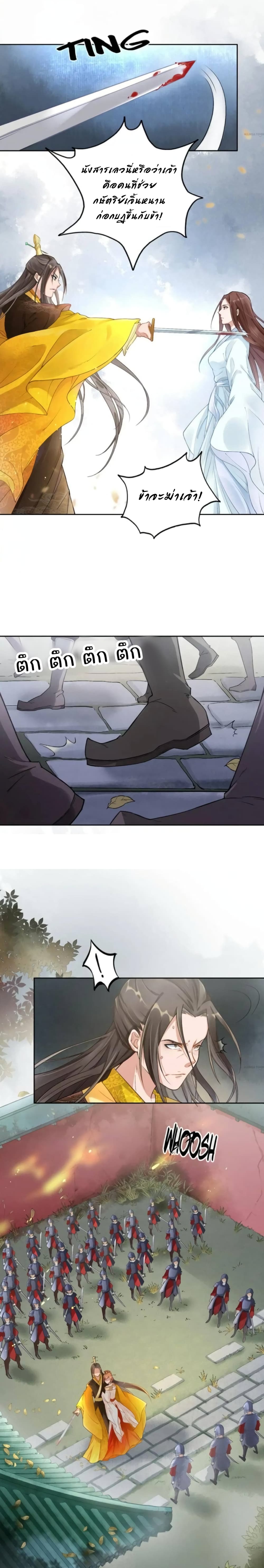 Spoiled Medical Princess The Legend of Alkaid page 11