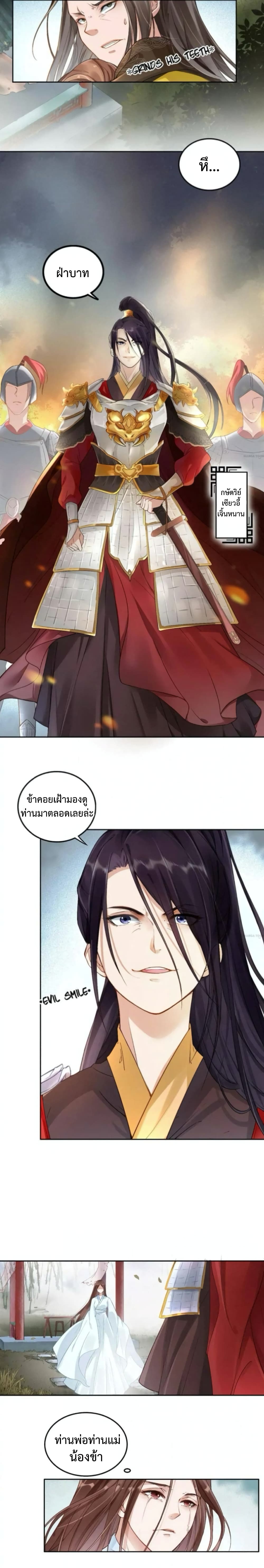 Spoiled Medical Princess The Legend of Alkaid page 12
