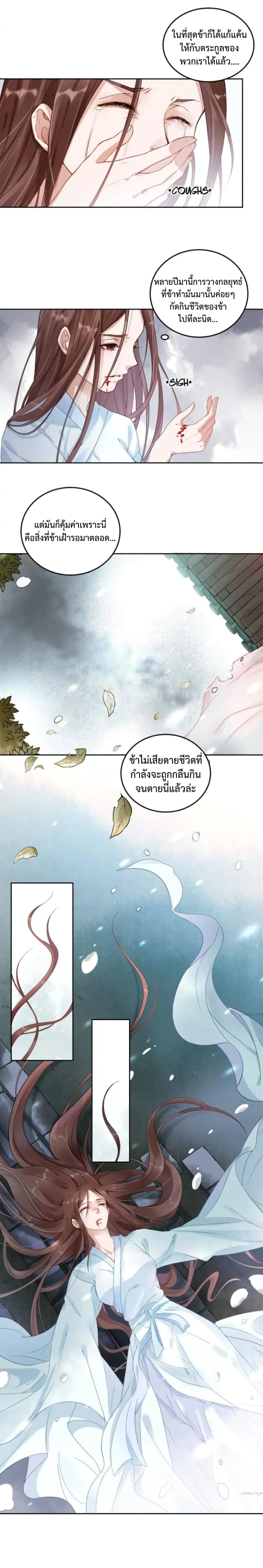Spoiled Medical Princess The Legend of Alkaid page 13