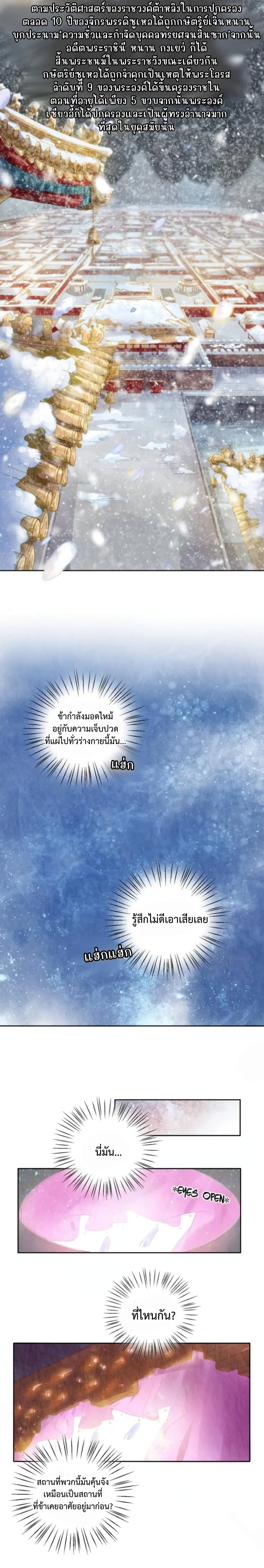 Spoiled Medical Princess The Legend of Alkaid page 15