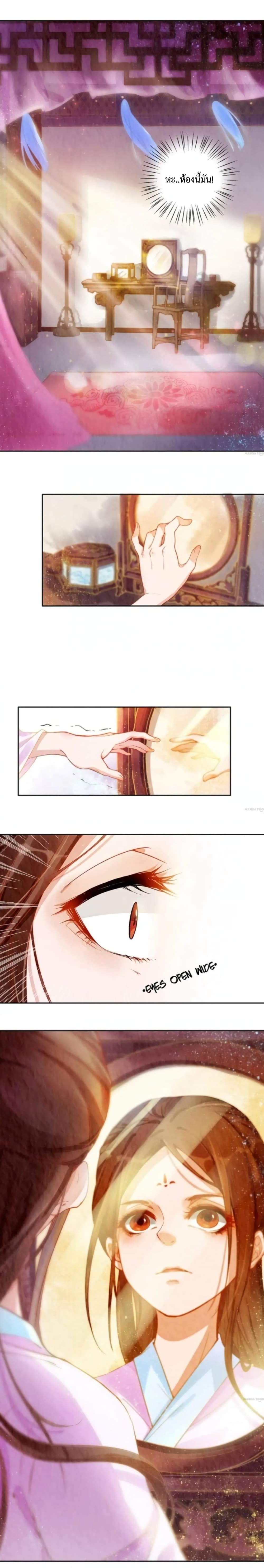 Spoiled Medical Princess The Legend of Alkaid page 16