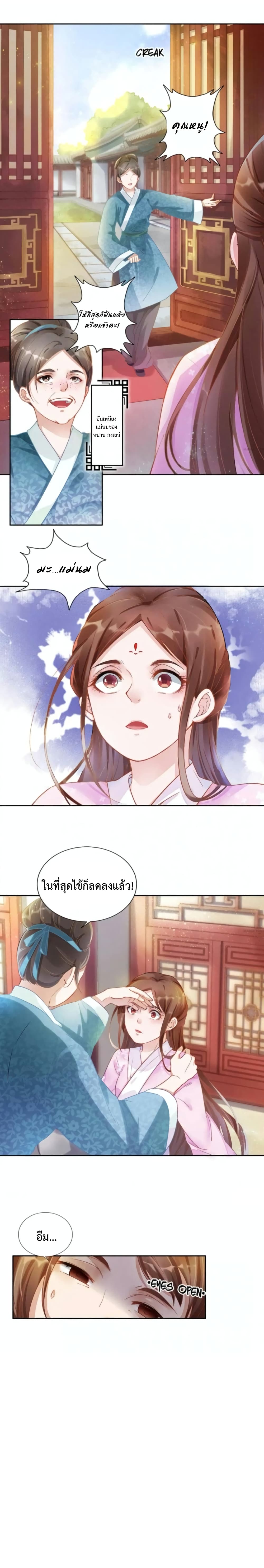 Spoiled Medical Princess The Legend of Alkaid page 1