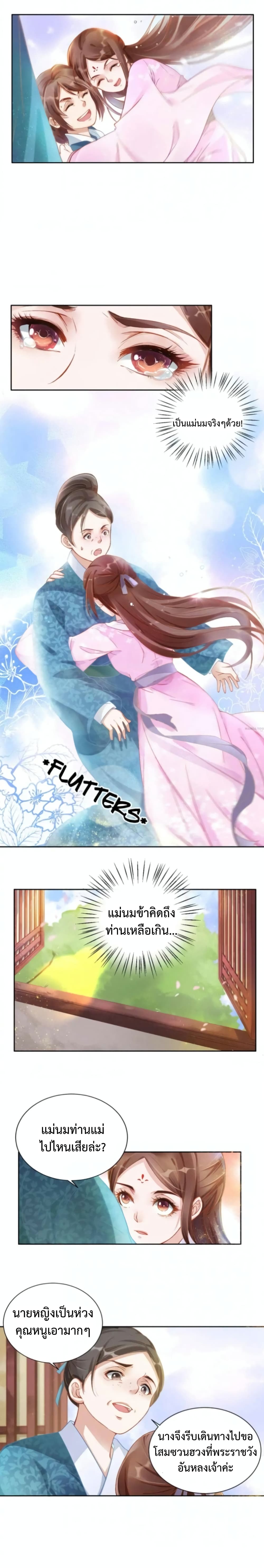 Spoiled Medical Princess The Legend of Alkaid page 3